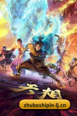 品牌创立 - 主播视频正式上线,开启影视娱乐资讯内容建设,聚焦电影、电视剧、明星与热门娱乐话题。